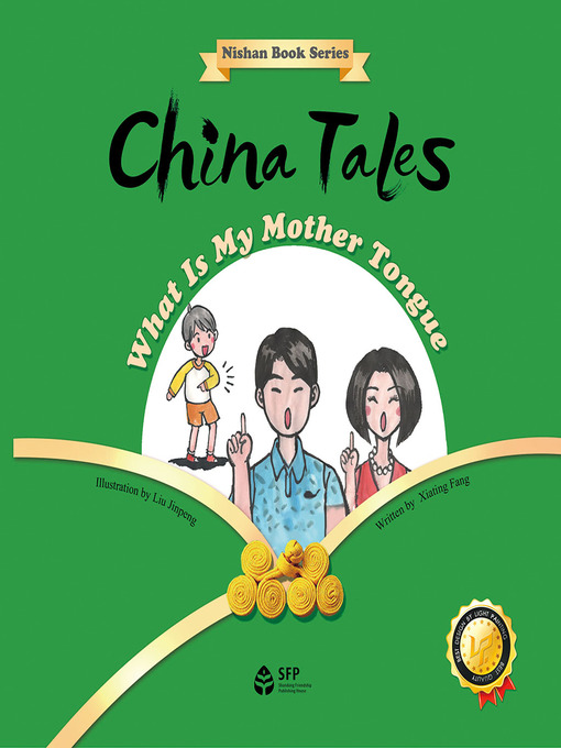 Title details for 我的家乡话是什么 (What Is My Mother Tongue?) by 方夏婷 - Available